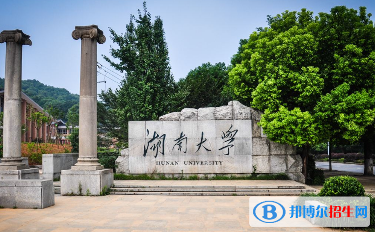 湖南大學最新全國排名第36（2023參考）