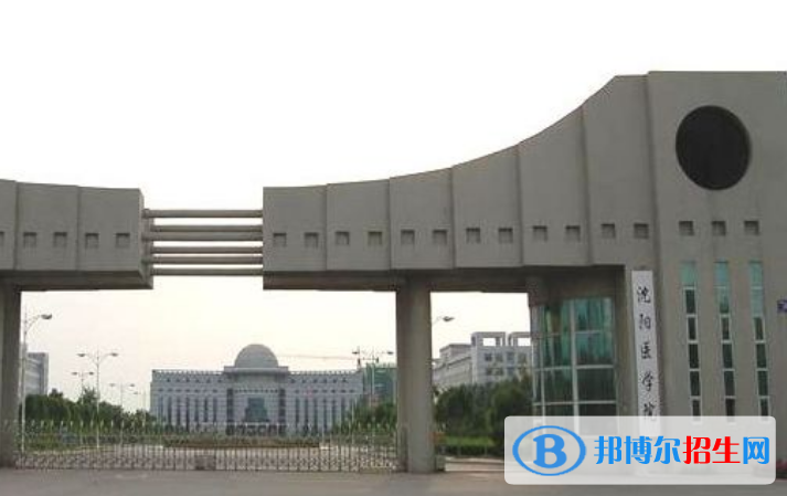 沈陽醫(yī)學院最新全國排名第607（2023參考）