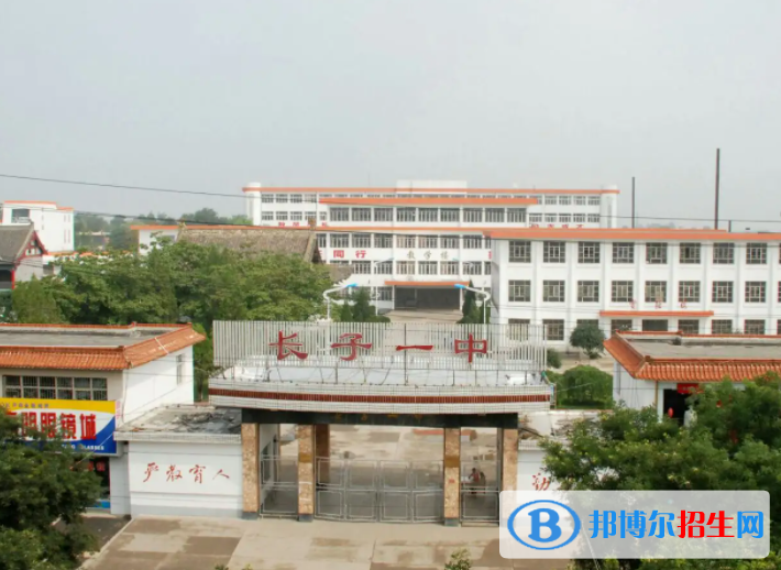 長子一中2022錄取分數(shù)線（2023參考）