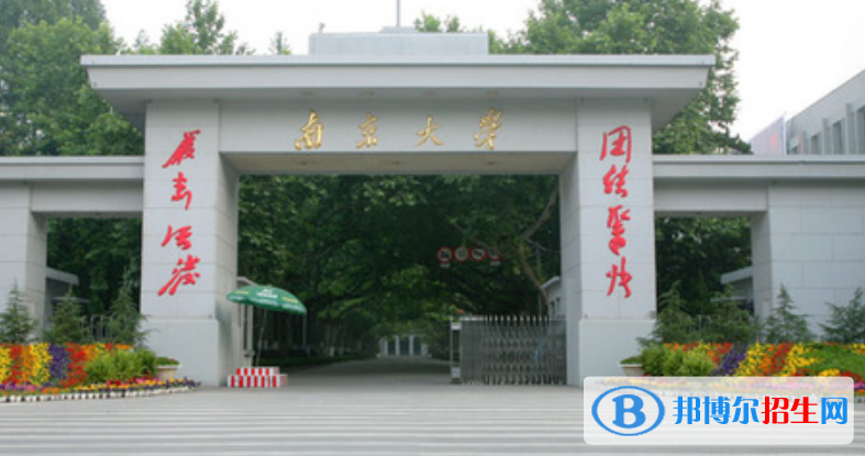 南京大學最新全國排名第7（2023參考）