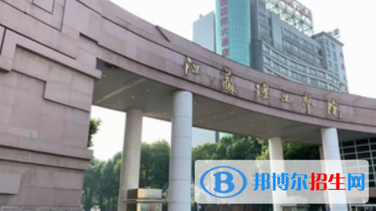 江蘇理工學院最新全國排名第448（2023參考）