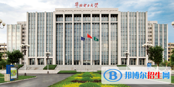 華北電力大學(xué)最新全國排名第68（2023參考）