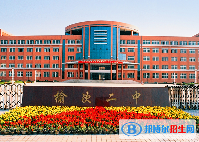 晉中市榆次二中2022錄取分?jǐn)?shù)線（2023參考）