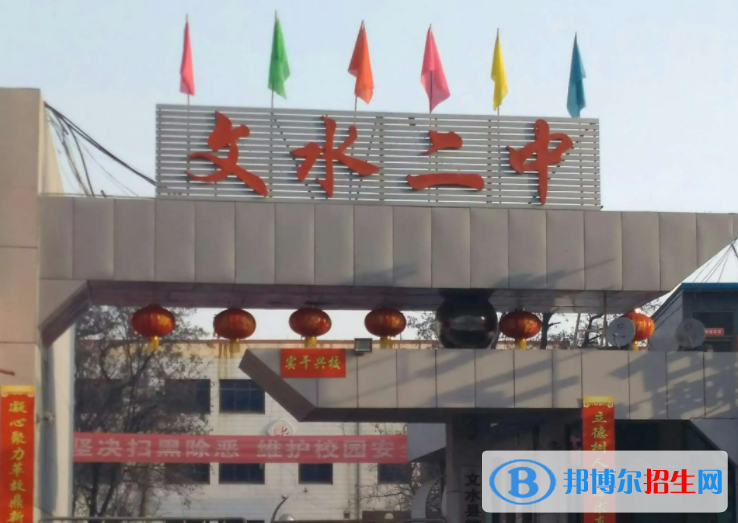文水二中2022錄取分?jǐn)?shù)線（2023參考）