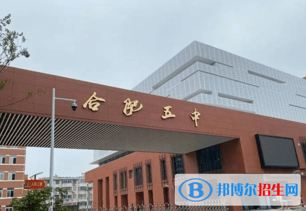 合肥五中2022錄取分?jǐn)?shù)線（2023參考）