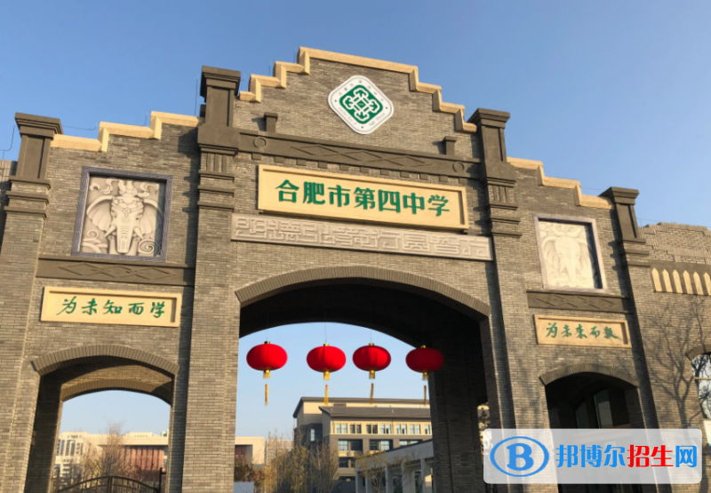 合肥四中2022錄取分?jǐn)?shù)線（2023參考）