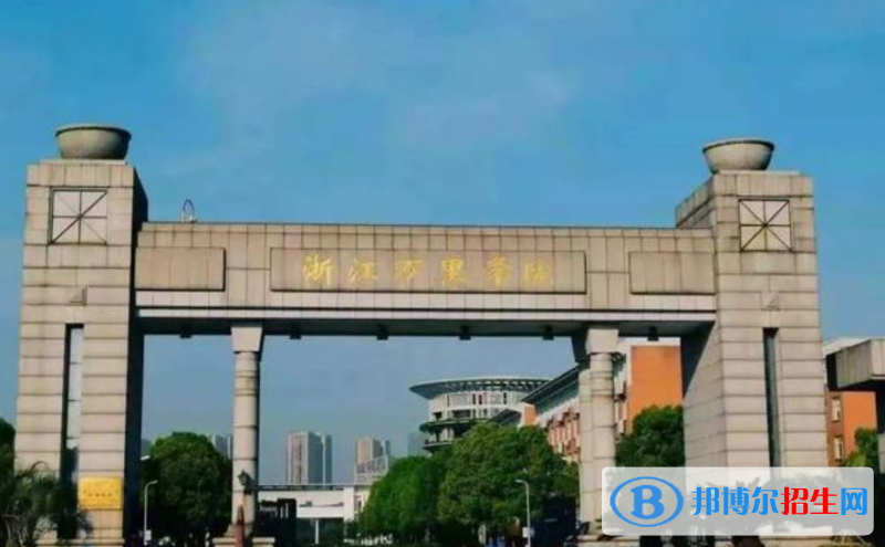 浙江萬(wàn)里學(xué)院是幾本？是985和211嗎？