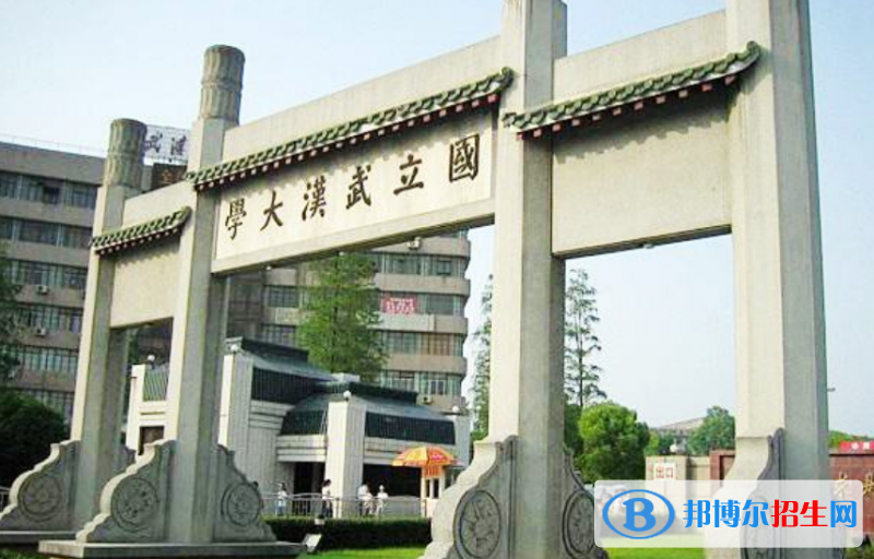 武漢學(xué)院是幾本？是985和211嗎？