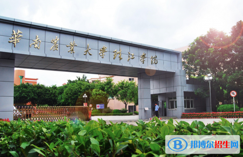 華南農(nóng)業(yè)大學(xué)珠江學(xué)院是幾本？是985和211嗎？