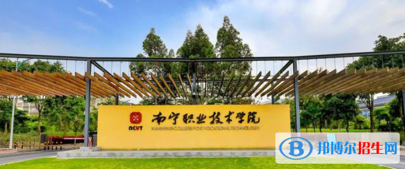 廣西十大專科學校排行榜
