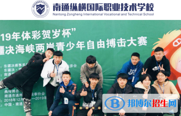 南通縱橫國(guó)際職業(yè)技術(shù)學(xué)校2023年有哪些專業(yè)
