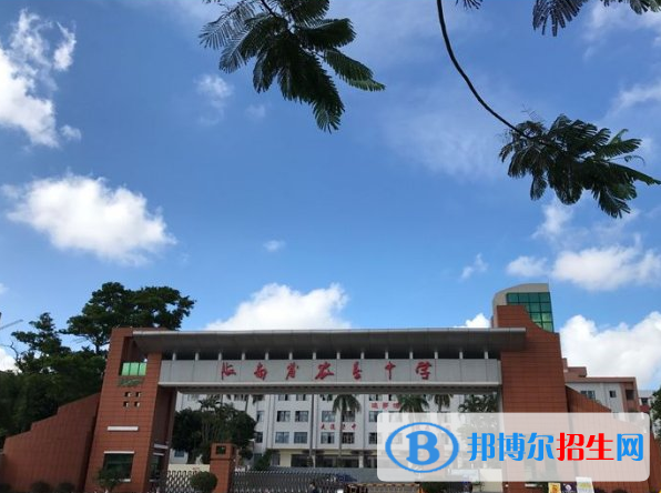 海南省農(nóng)墾中學2023年排名