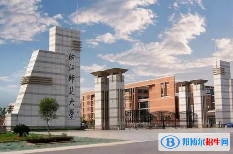 浙江師范大學(xué)是幾本？是985和211嗎？
