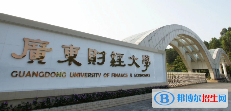 廣東十大財經(jīng)類大學