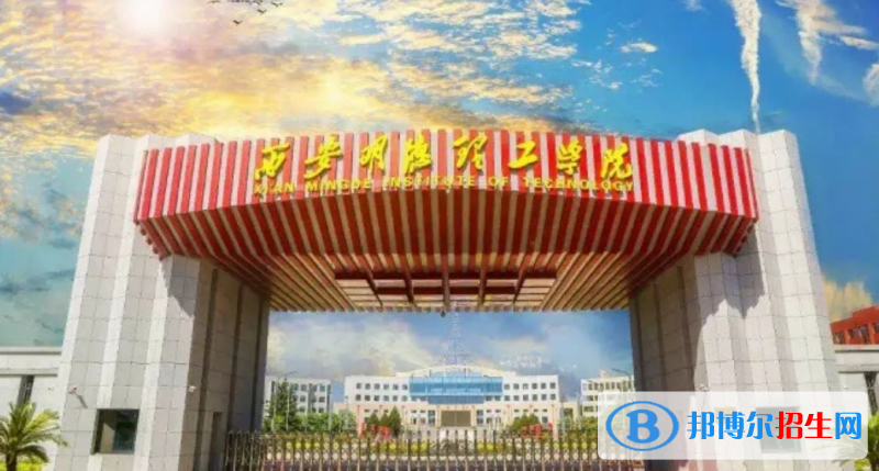 西安明德理工學(xué)院是幾本？是985和211嗎？