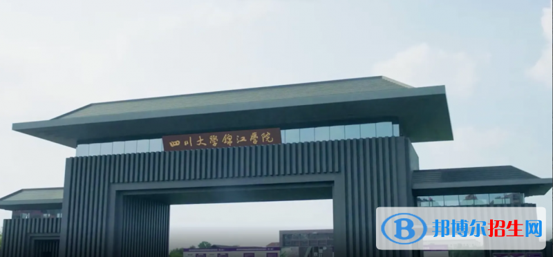 四川十大民辦大學(xué)