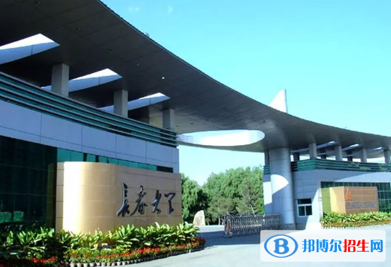 長春大學是幾本？是985和211嗎？