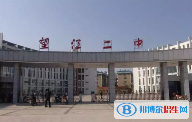 望江二中2022錄取分數(shù)線（2023參考）