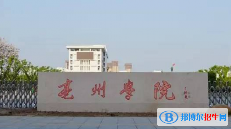 亳州學院是幾本？是985和211嗎？