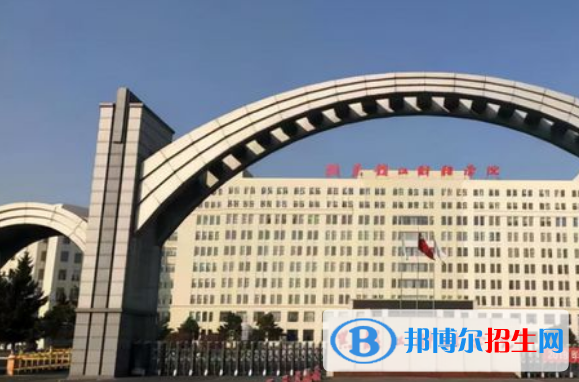 黑龍江財經學院是幾本？是985和211嗎？
