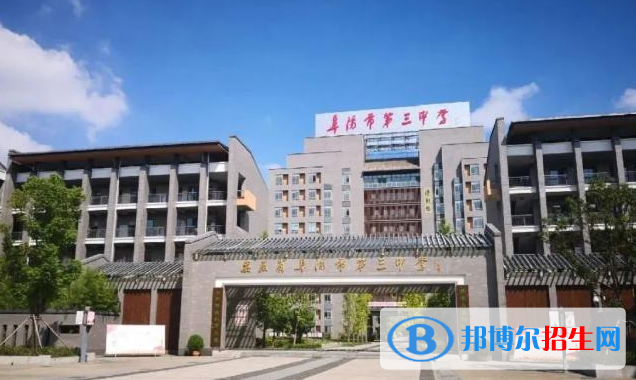 阜陽三中2022錄取分數(shù)線（2023參考）