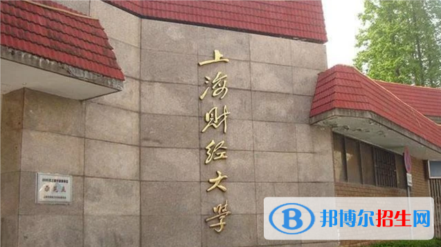 國內(nèi)十大最牛財經(jīng)類大學(xué)排行榜