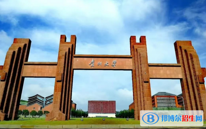 貴州大學(xué)是幾本？是985和211嗎？