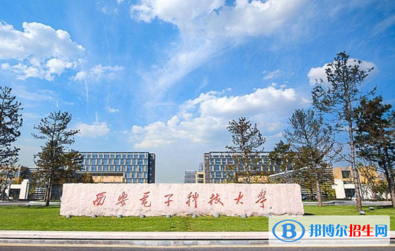 西安電子科技大學(xué)是幾本？是985和211嗎？