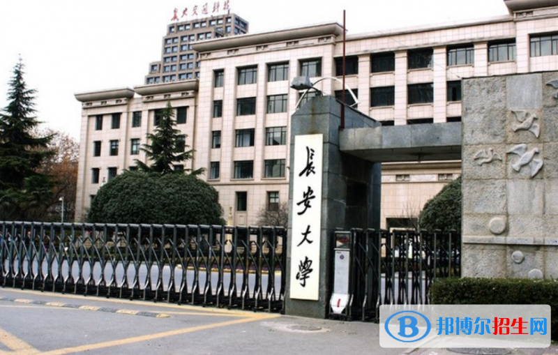 長(zhǎng)安大學(xué)是幾本？是985和211嗎？