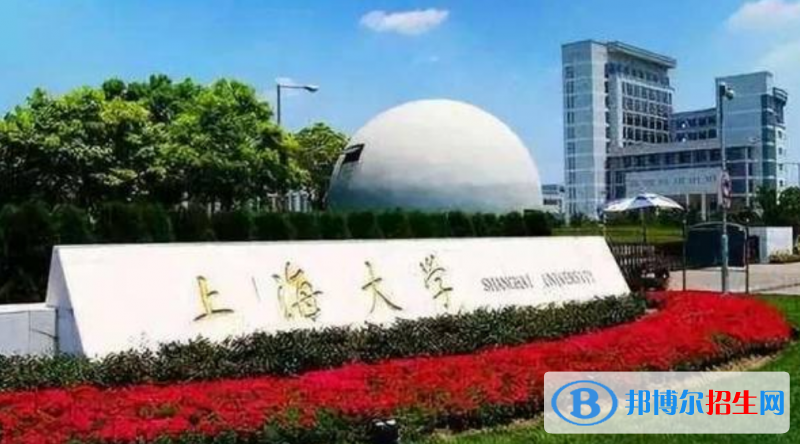 上海大學(xué)是幾本？是985和211嗎？