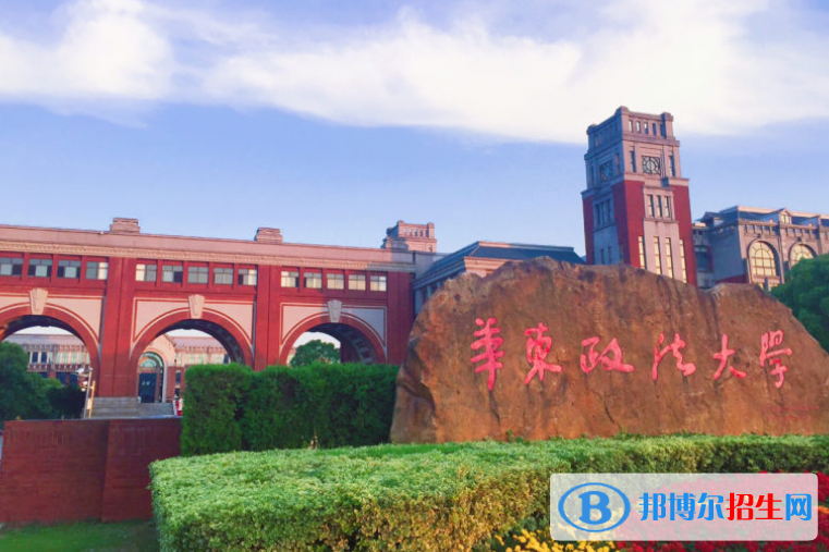 華東政法大學是幾本？是985和211嗎？