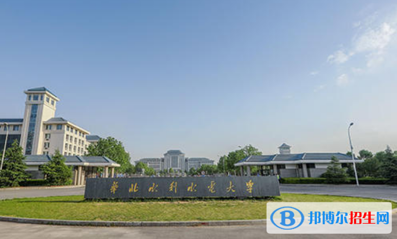 華北水利水電大學是幾本？是985和211嗎？