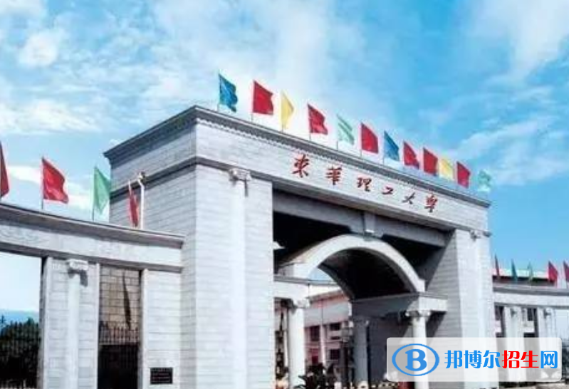 東華理工大學是幾本？是985和211嗎？