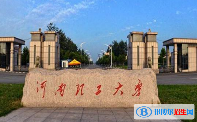 河南理工大學是幾本？是985和211嗎？