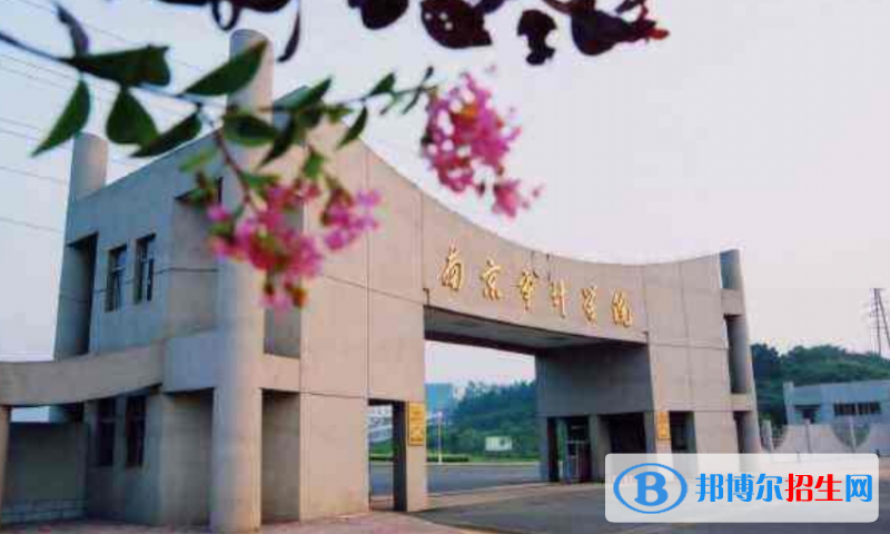 南京審計大學(xué)是幾本？是985和211嗎？