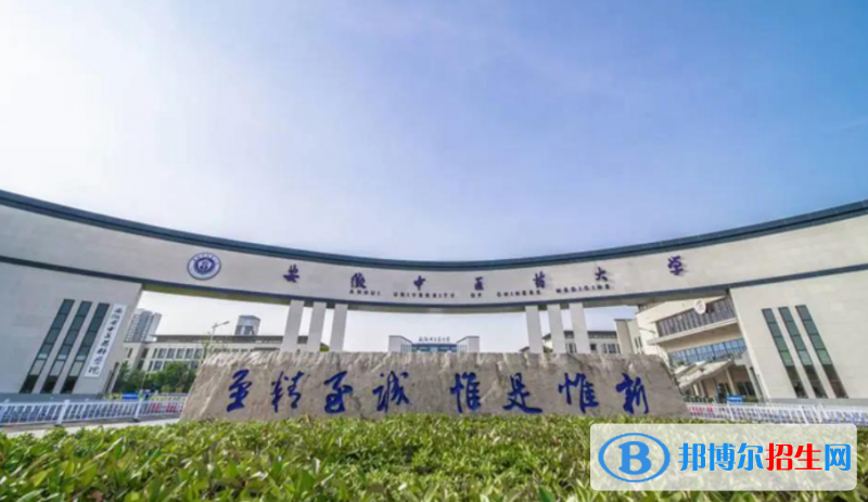 安徽中醫(yī)藥大學(xué)是幾本？是985和211嗎？