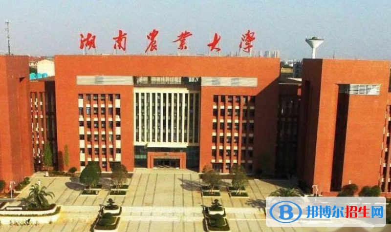 湖南農(nóng)業(yè)大學是幾本？是985和211嗎？