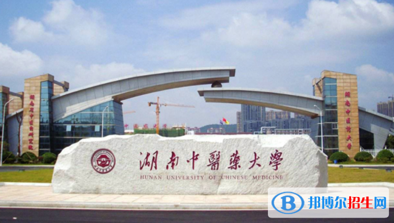 湖南中醫(yī)藥大學(xué)是幾本？是985和211嗎？