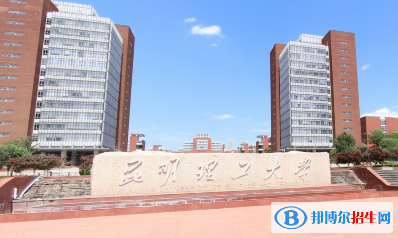 昆明理工大學是幾本？是985和211嗎？
