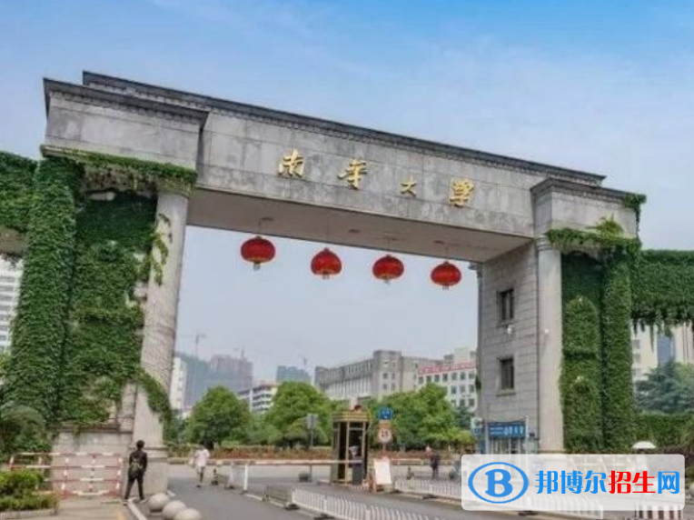 南華大學(xué)是幾本？是985和211嗎？