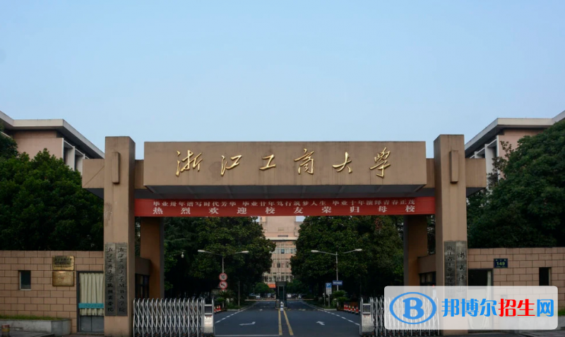 浙江十大財(cái)經(jīng)類大學(xué)排行