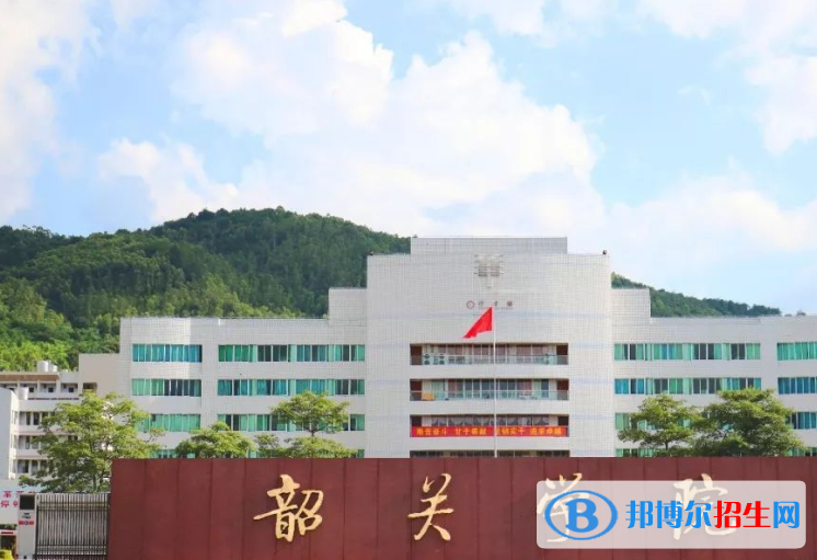 韶關(guān)學(xué)院是幾本？是985和211嗎？
