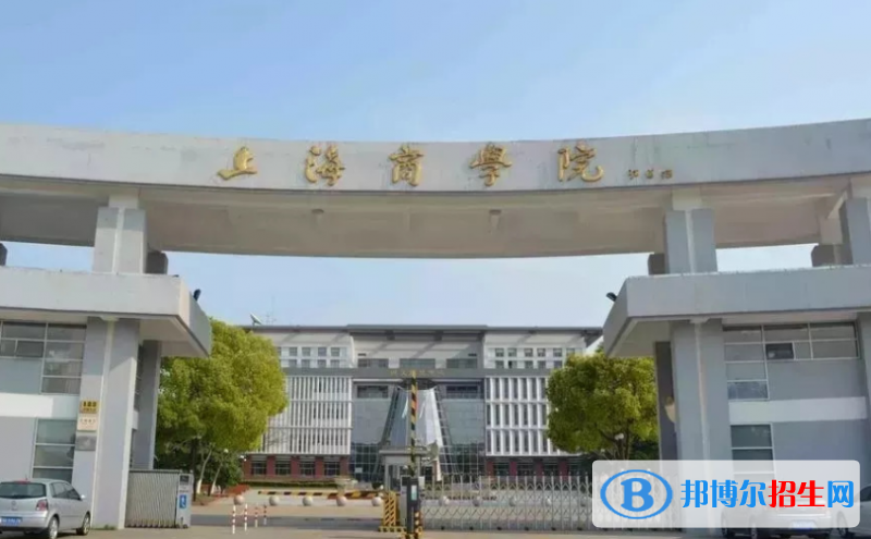 上海商學院是幾本？是985和211嗎？
