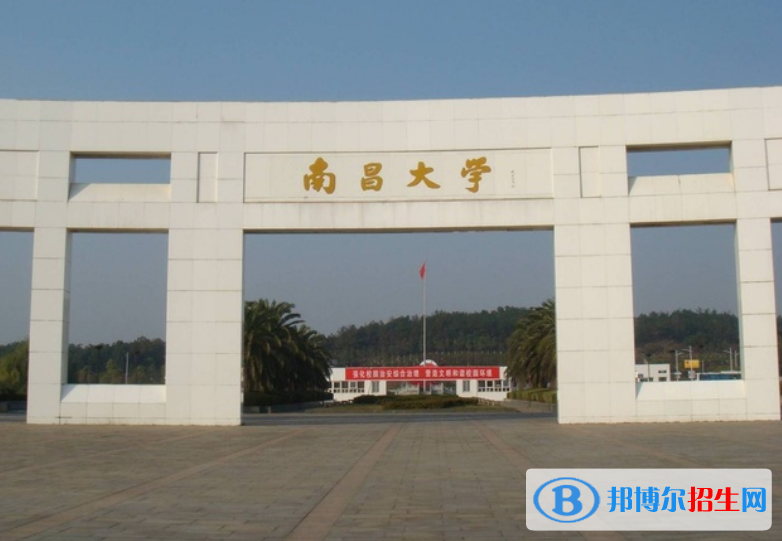 南昌大學(xué)是幾本？是985和211嗎？