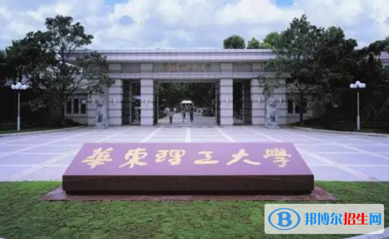 華東理工大學是幾本？是985和211嗎？