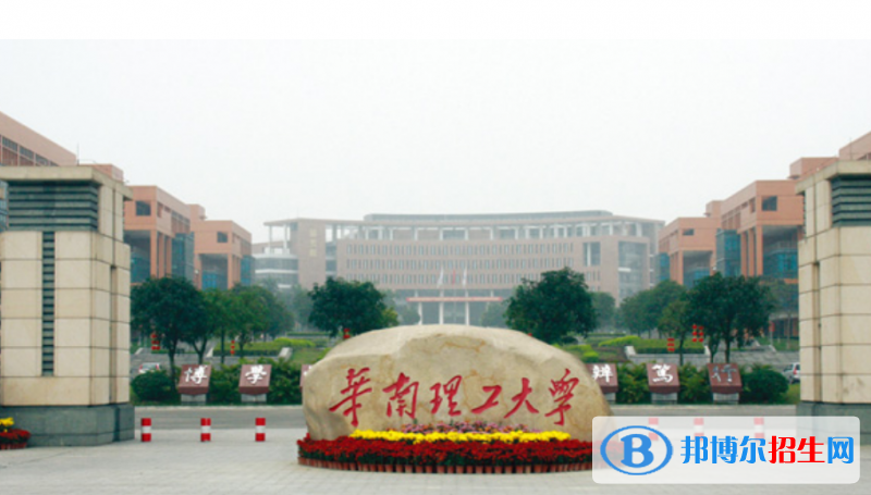 華南理工大學(xué)是幾本？是985和211嗎？
