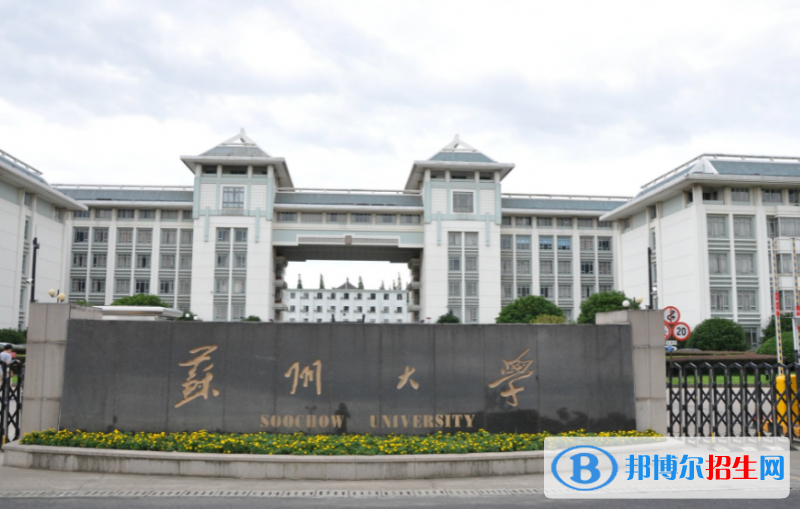 蘇州大學(xué)是幾本？是985和211嗎？
