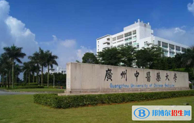 廣州中醫(yī)藥大學(xué)是幾本？是985和211嗎？