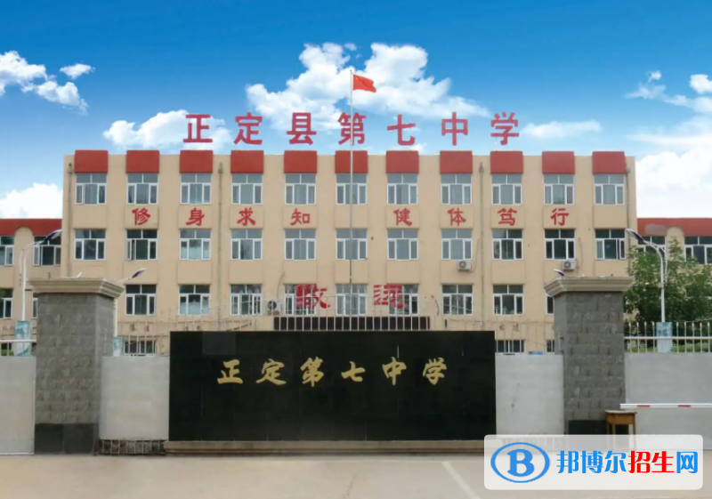 正定七中2022錄取分數(shù)線（2023參考）