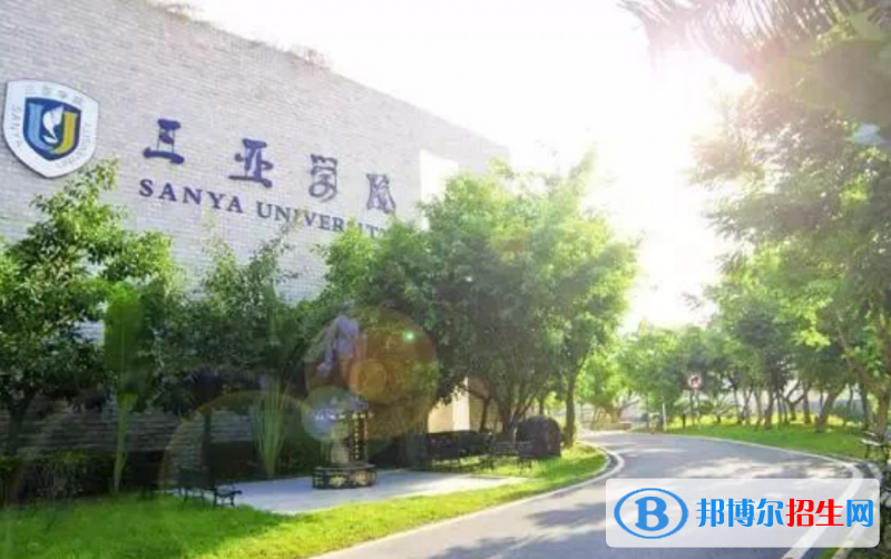 三亞學(xué)院是幾本？是985和211嗎？